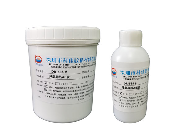 DR-535高導(dǎo)熱環(huán)氧樹脂膠