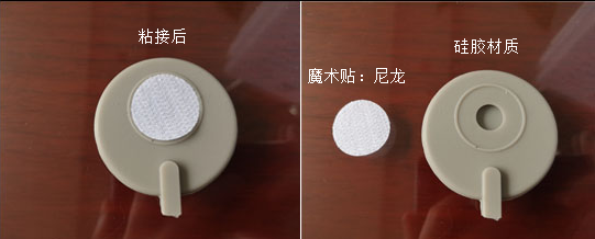 魔術貼粘硅膠