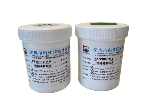 熱粘硅膠膠水KJ-998HTV AB
