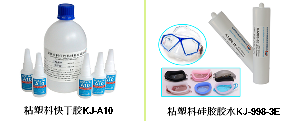 硅膠粘PC
