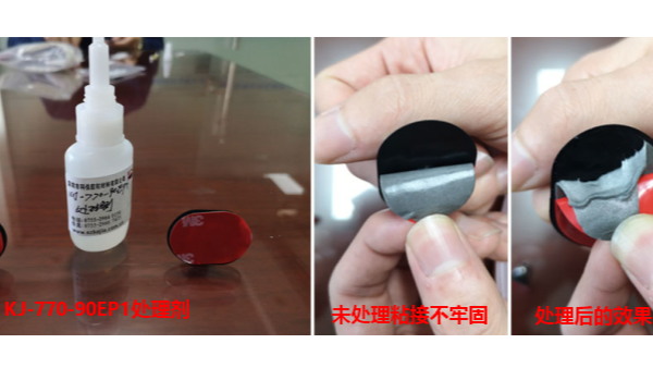 TPU與雙面膠粘接不牢固怎么辦？