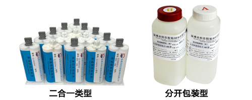 AB膠膠水