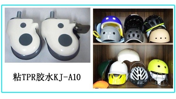 粘TPR膠水KJ-A10
