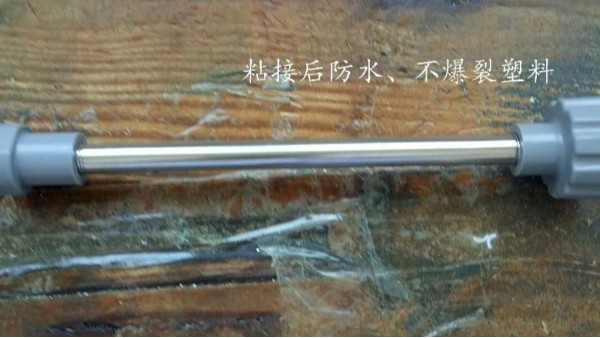 科佳環(huán)氧膠，粘好后不爆塑料