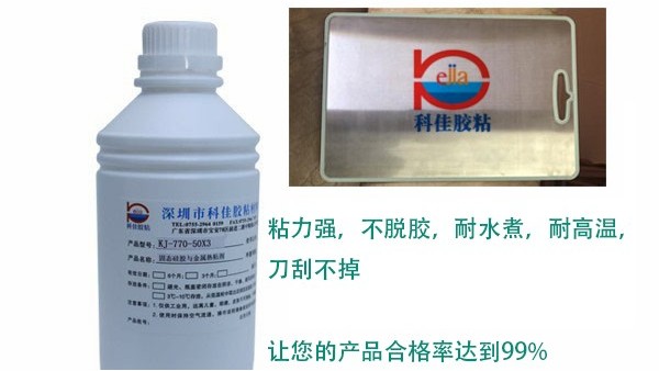 硅膠與金屬粘接用什么膠水？科佳給您滿意答復