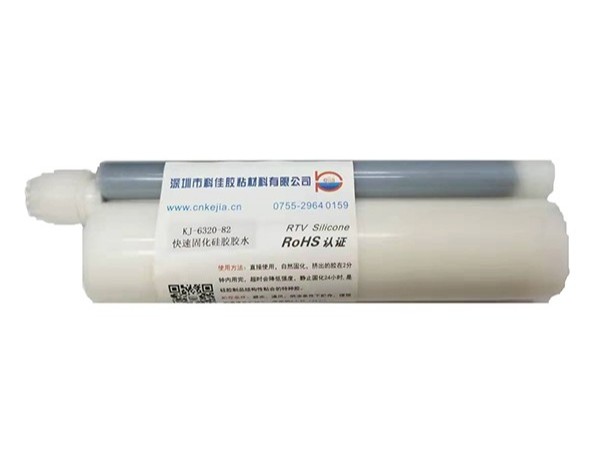 KJ-6320-82雙組分快速固化硅膠膠水