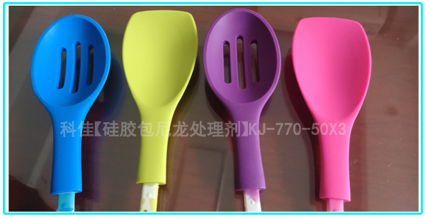硅膠包尼龍處理劑KJ-770-50X3