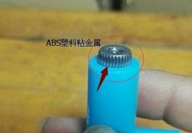 ABS粘金屬2