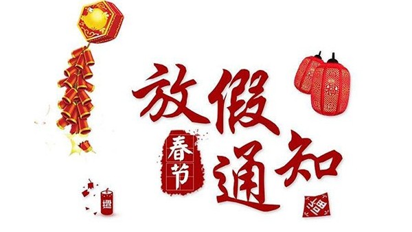 深圳科佳膠水廠家_2020年春節放假通知