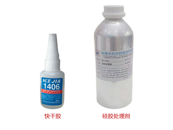 快干膠+處理劑