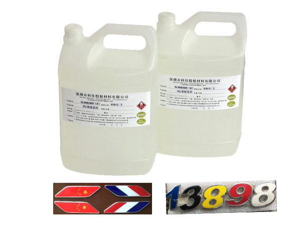 KJ-809-11聚氨酯PU硬滴膠