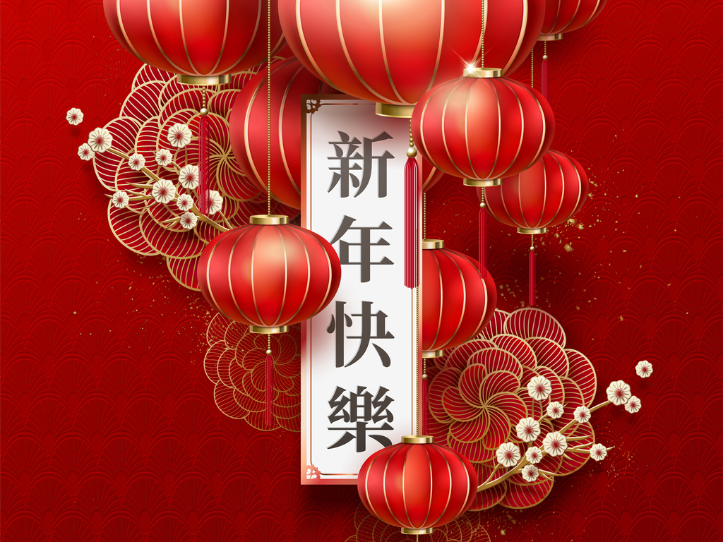 新春