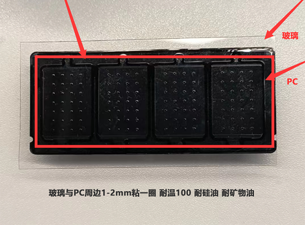 玻璃粘PC 耐油