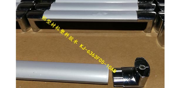 鋁型材粘塑料膠水KJ-6363F05-10