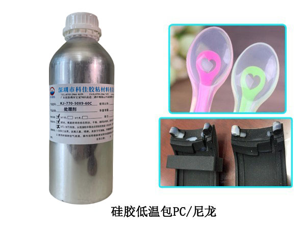 硅膠低溫包尼龍?zhí)幚韯㎏J-770-50X9-60C