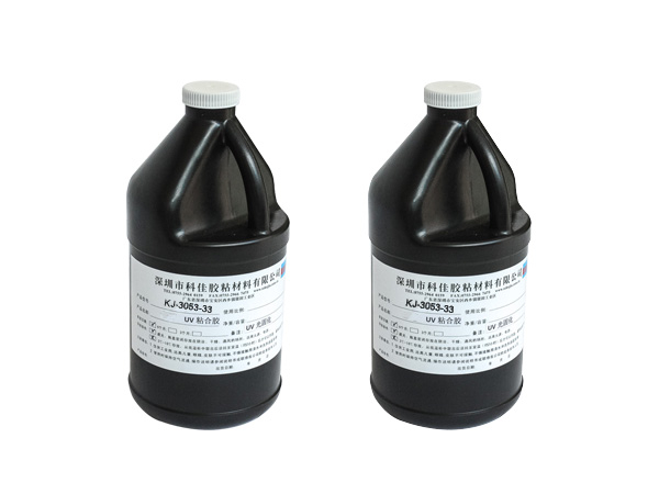 粘接玻璃ＵＶ膠KJ-3053-33