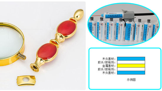金屬粘木頭膠水，有哪些?有哪些優(yōu)缺點？