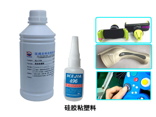 496快干膠