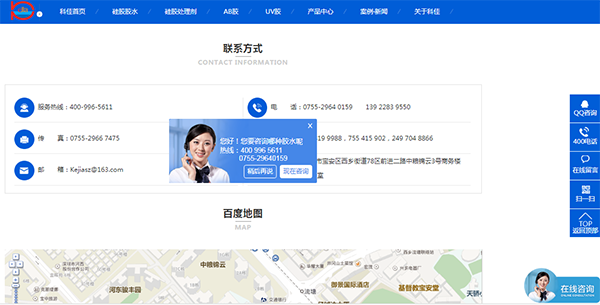 咨詢方式