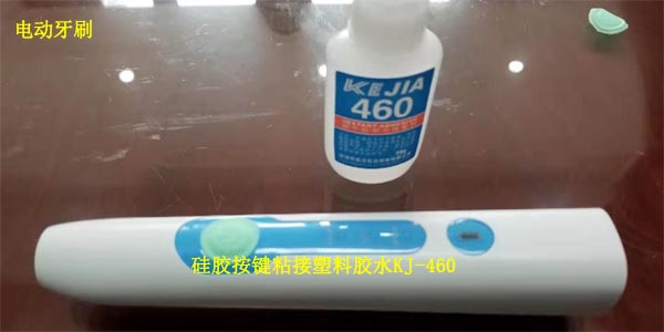 快干膠水