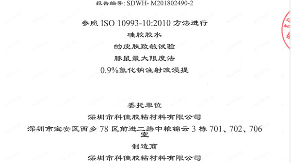 醫(yī)用硅膠膠水-指的是什么？醫(yī)用硅膠膠水有哪些種類和特征？