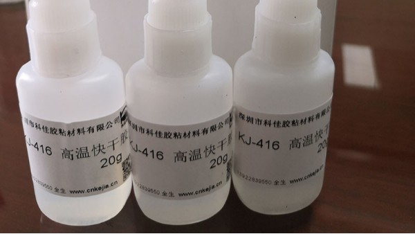 高溫快干膠有哪些，好用嗎
