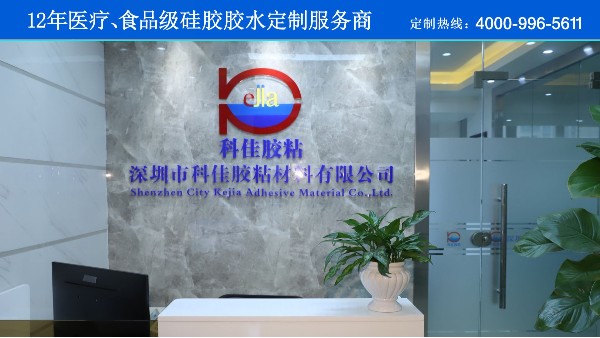 深圳市科佳膠粘公司參加第十屆十大牛商深圳區路演賽