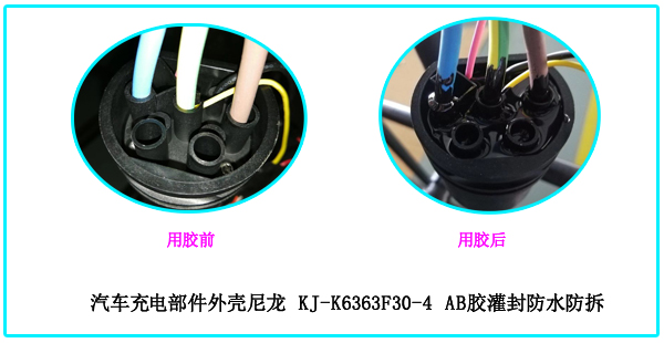AB膠KJ-K6363F30-4