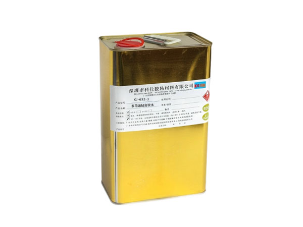 多用途粘合膠KJ-632-3