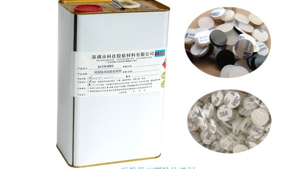 硅膠背膠處理劑