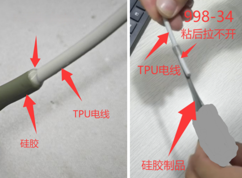 硅膠粘TPU電線