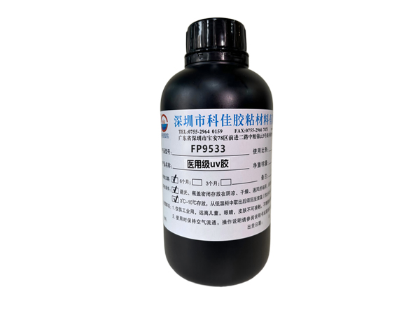 FP9533醫療級光固化樹脂膠
