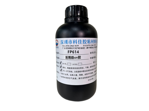 FP614 粘塑膠醫用uv膠水