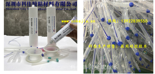 醫用硅膠膠水
