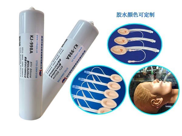 998A醫用硅膠膠水 998A醫用硅膠膠水